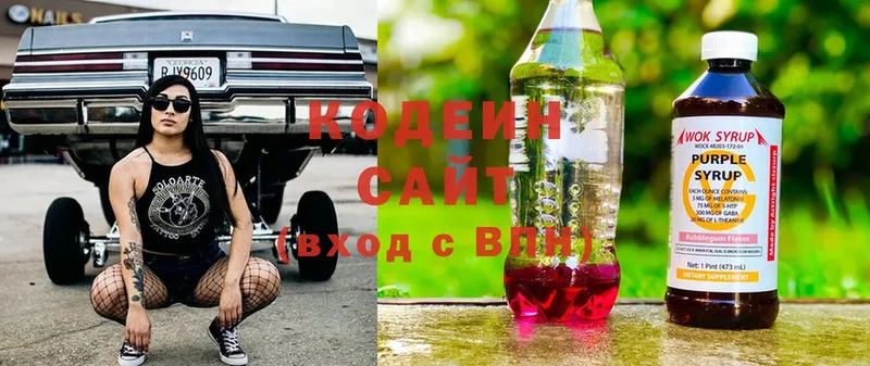 Кодеин Purple Drank  даркнет сайт  Чусовой 